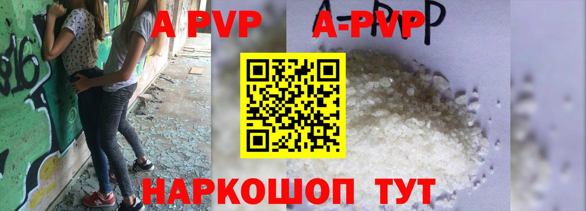 A PVP крисы CK  Вход с VPN  Мирный  А ПВП кристаллы 