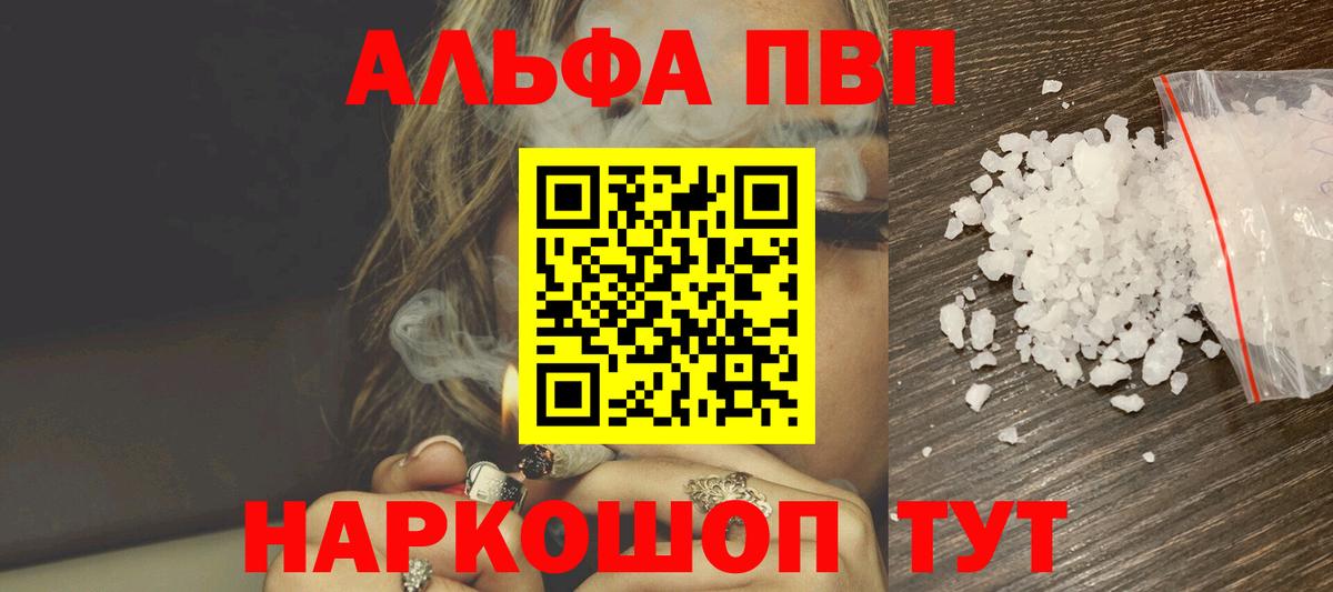 Alpha-PVP кристаллы Мирный