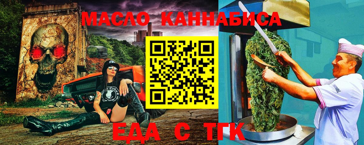 Мирный  Еда ТГК марихуана  Вход с VPN 