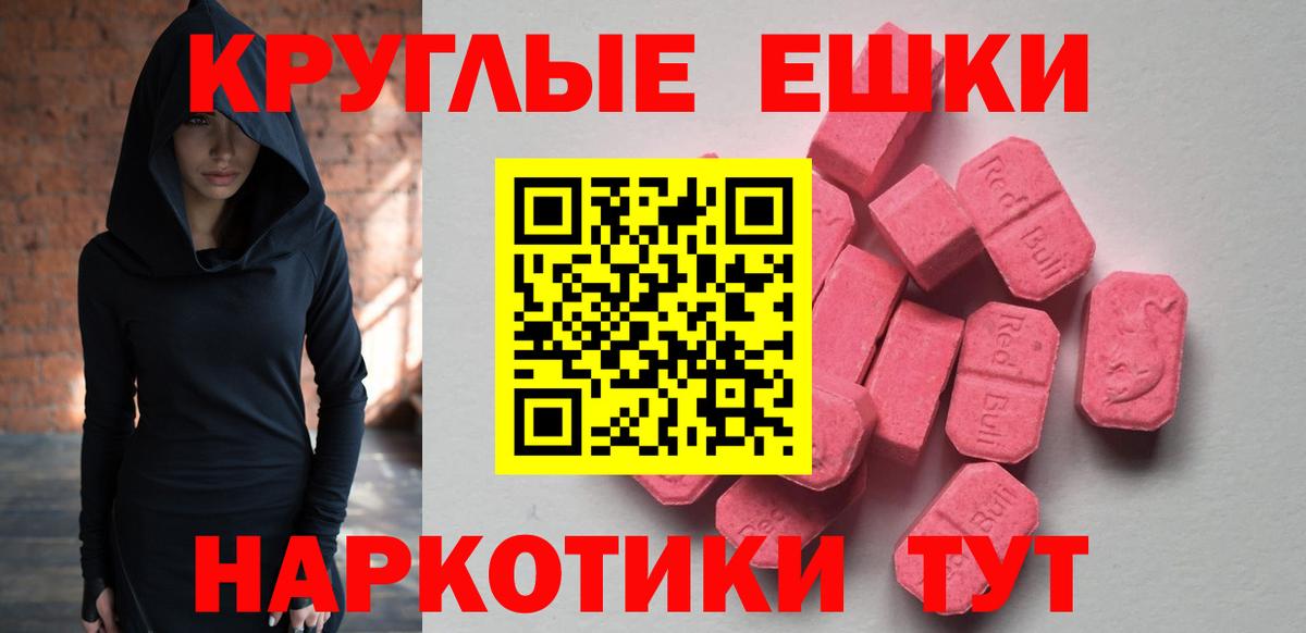Экстази MDMA  Вход с VPN  Мирный 