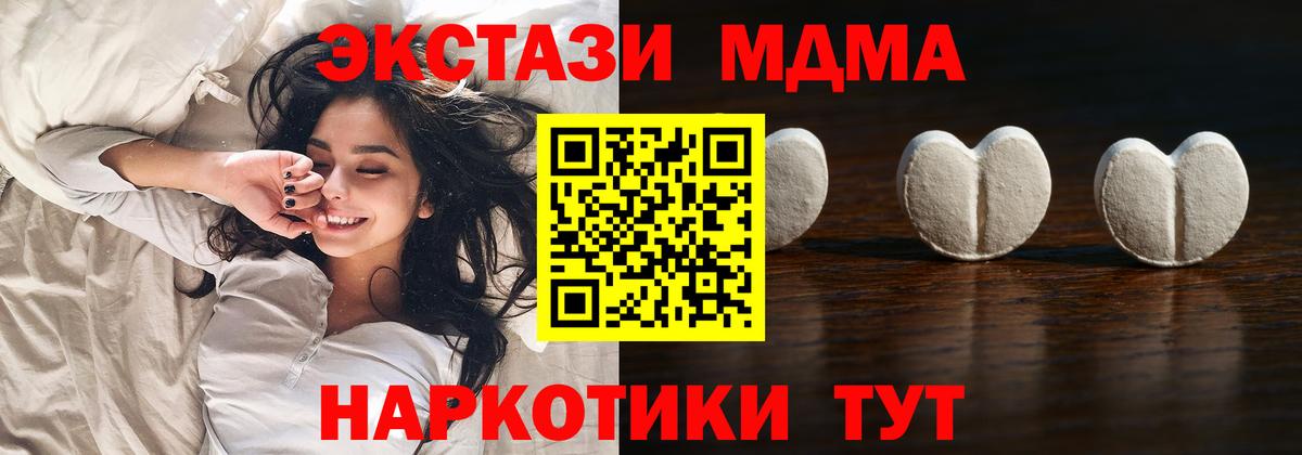Ecstasy таблы Мирный