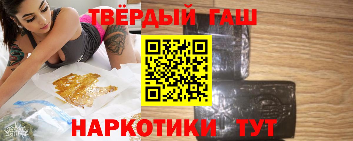 ГАШИШ Изолятор  Вход с VPN  ГАШ 40% ТГК  Мирный 