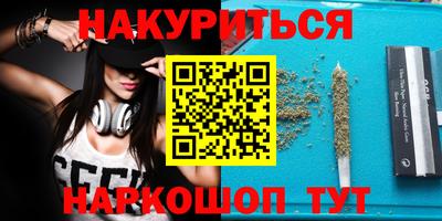 бутират Волгодонск