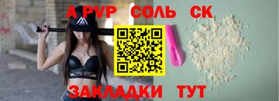 бутират Волгодонск