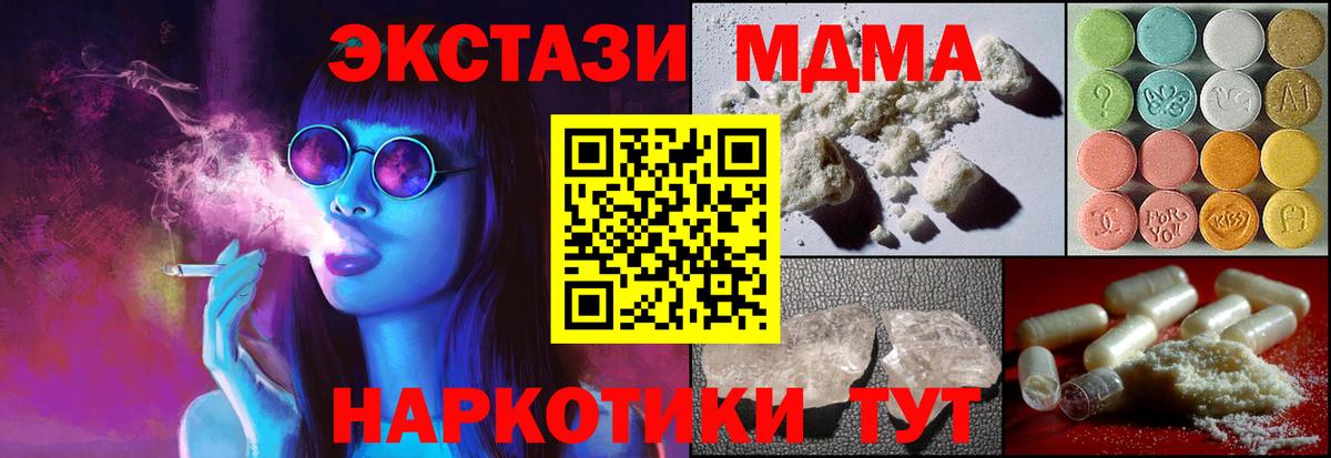 МДМА Molly Мирный