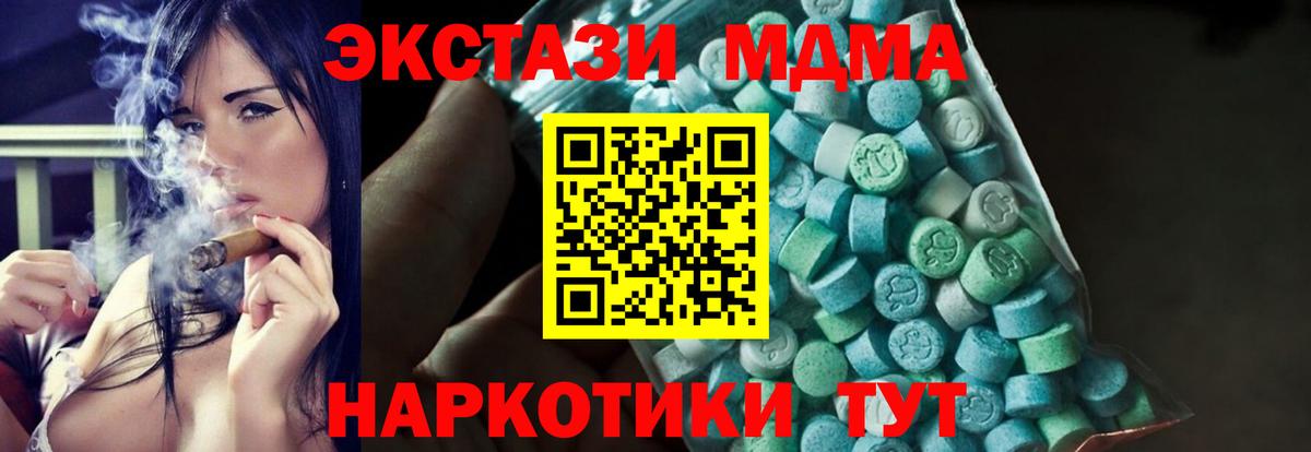 Мирный  МДМА Molly  Вход с VPN  МДМА молли 