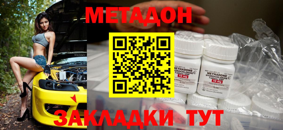 сайты даркнета состав  Вход с VPN  Мирный  Метадон methadone  блэк спрут как войти 