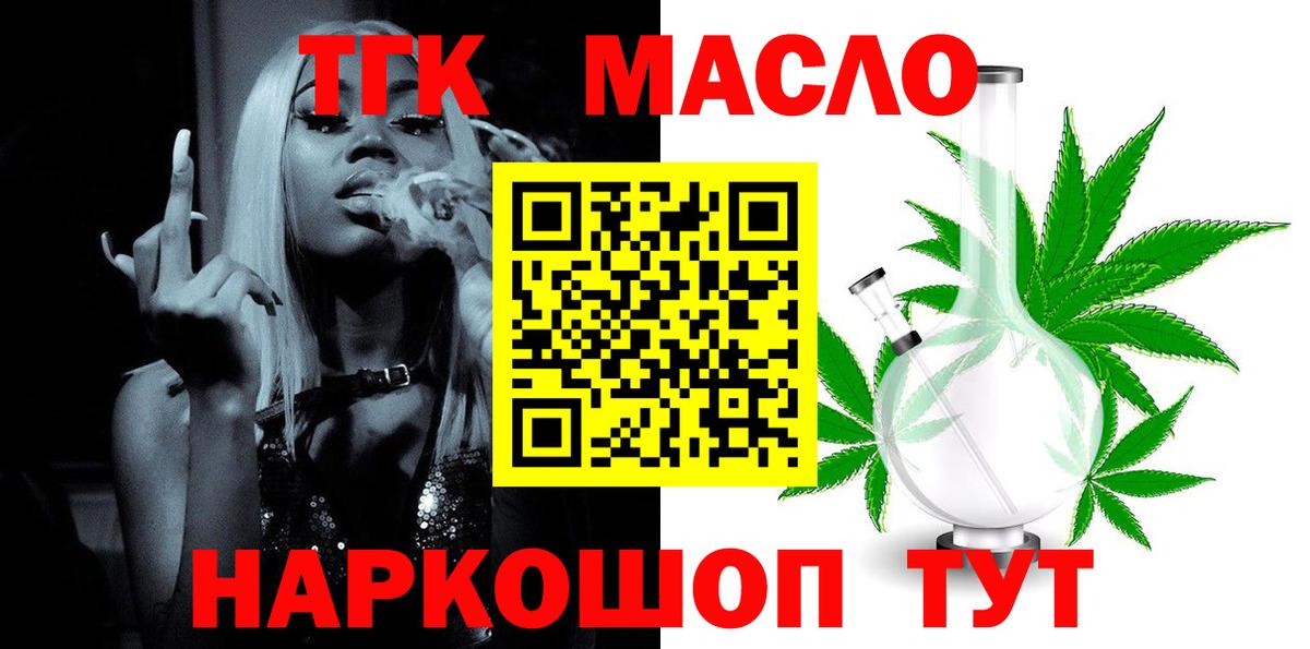 ТГК жижа Мирный